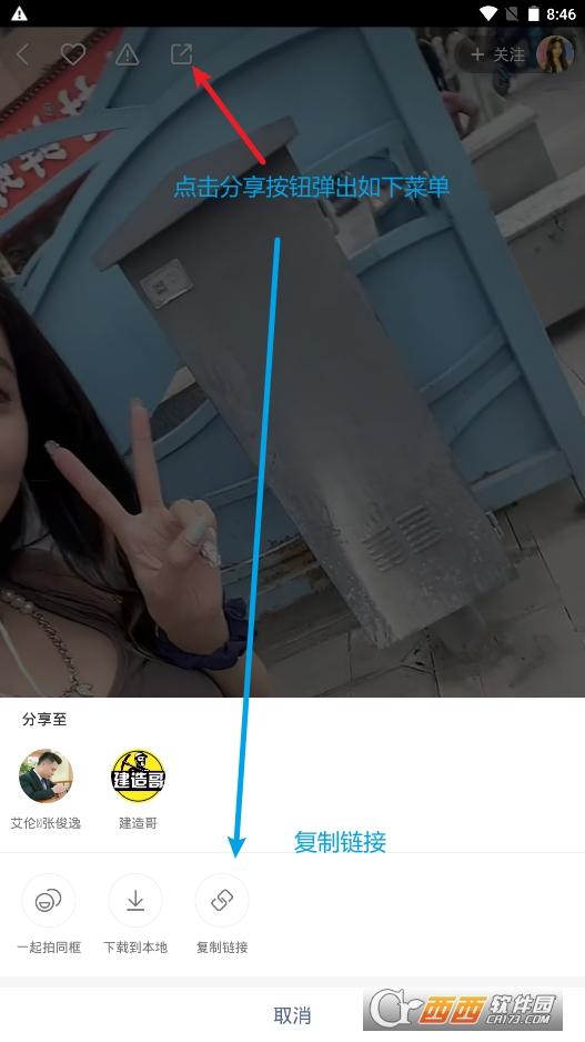 短视频无水印批量下载,uploader,支持抖音快手火山微视西瓜头条皮皮虾.