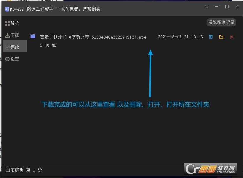 短视频无水印批量下载,uploader,支持抖音快手火山微视西瓜头条皮皮虾.