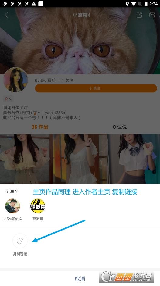 短视频无水印批量下载,uploader,支持抖音快手火山微视西瓜头条皮皮虾.
