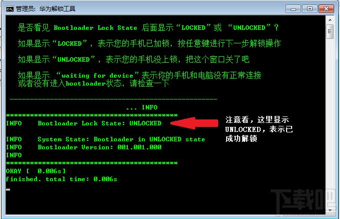 华为一键解锁工具,华为一键解锁工具下载,华为一键解锁工具官方下载