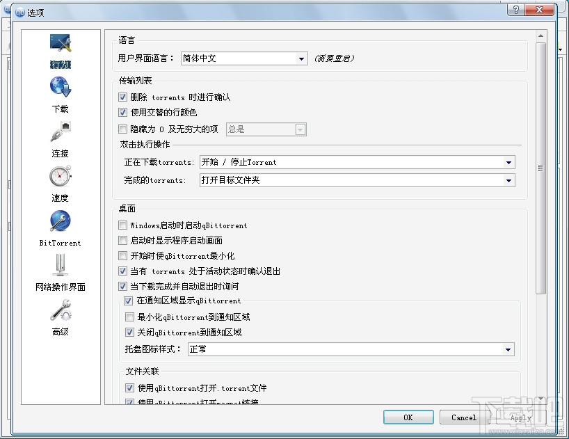 qBittorrent,qBittorrent下载,BT客户端