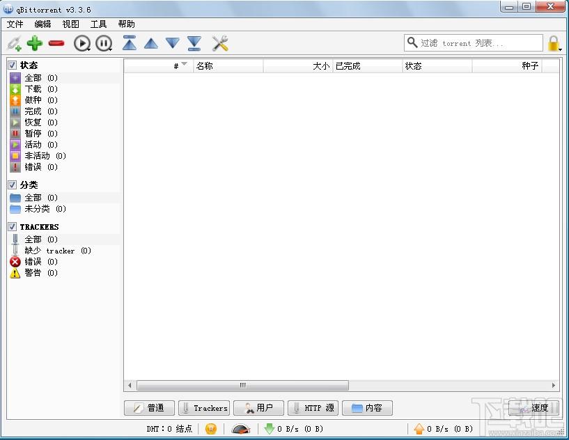 qBittorrent,qBittorrent下载,BT客户端