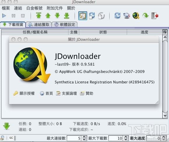 JDownloader,JDownloader下载,JDownloader官方下载