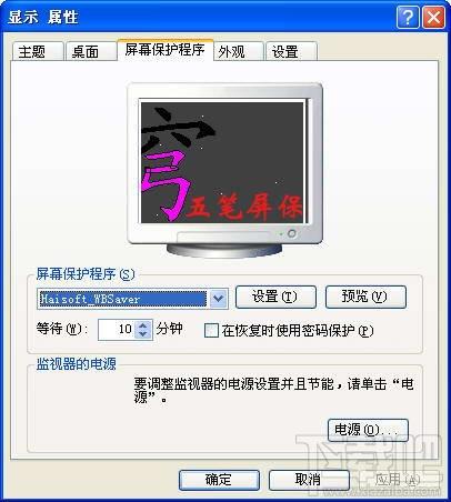 五笔屏保,五笔屏保下载,五笔屏保官方下载