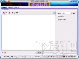 靖源image2swf转换器,靖源image2swf转换器下载,swf转换器