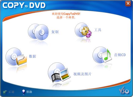 DVD制作工具,CopyToDVD.