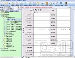 恒智天成内蒙古建筑工程资料软件,恒智天成内蒙古建筑工程资料软件下载,建筑工程资料软件