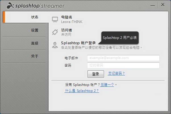 Streamer,Splashtop Streamer