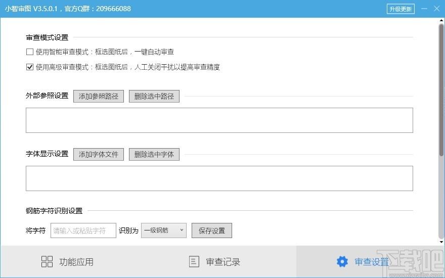 小智审图下载,小智审图,工程建筑