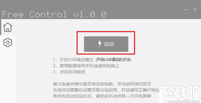 Free Control下载,手机映射,手机传输