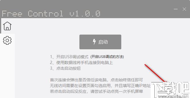 Free Control下载,手机映射,手机传输