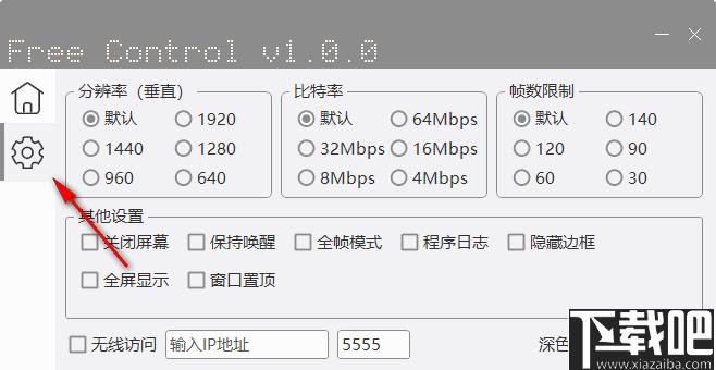 Free Control下载,手机映射,手机传输