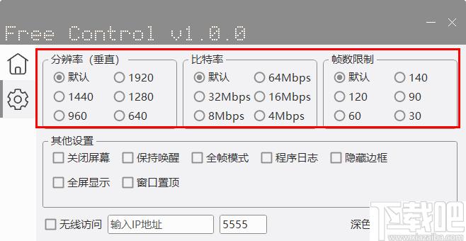 Free Control下载,手机映射,手机传输
