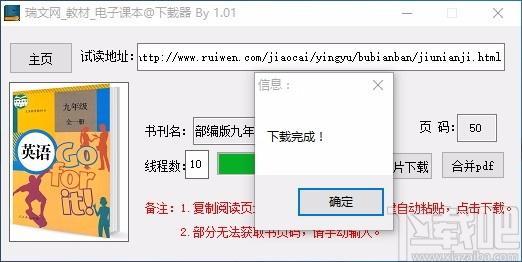 瑞文网教材电子课本下载器,瑞文网教材电子课本下载软件