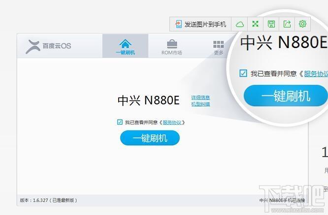百度云,百度刷机工具,百度云rom,百度云刷机工具