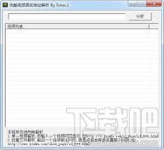 云流优酷视频真实地址解析,优酷视频地址解析,优酷地址解析