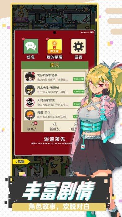 缪斯音街官方版下载,缪斯音街,音乐手游,二次元手游