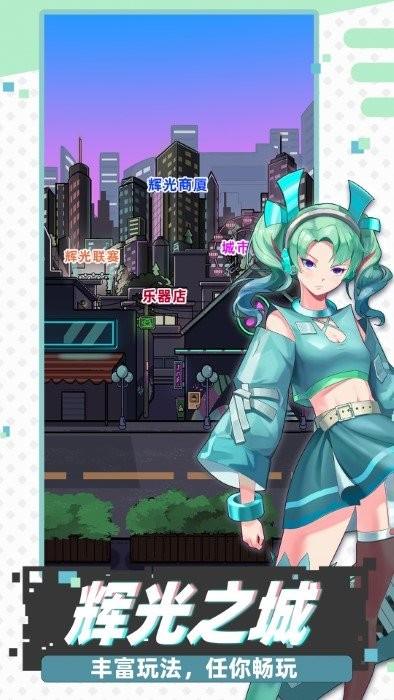 缪斯音街官方版下载,缪斯音街,音乐手游,二次元手游