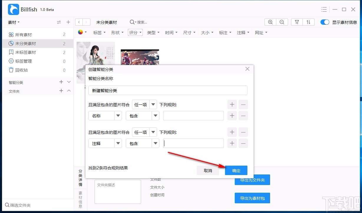 Billfish图片素材管理,图片素材管理,图片分类管理