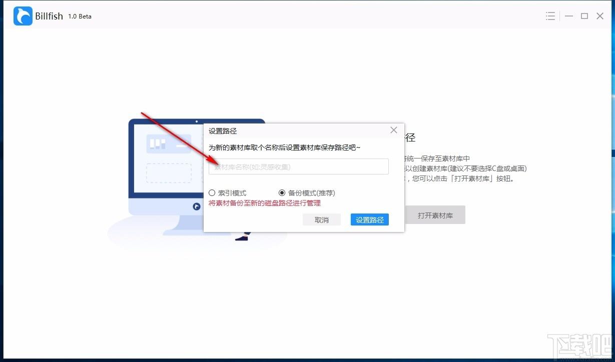 Billfish图片素材管理,图片素材管理,图片分类管理