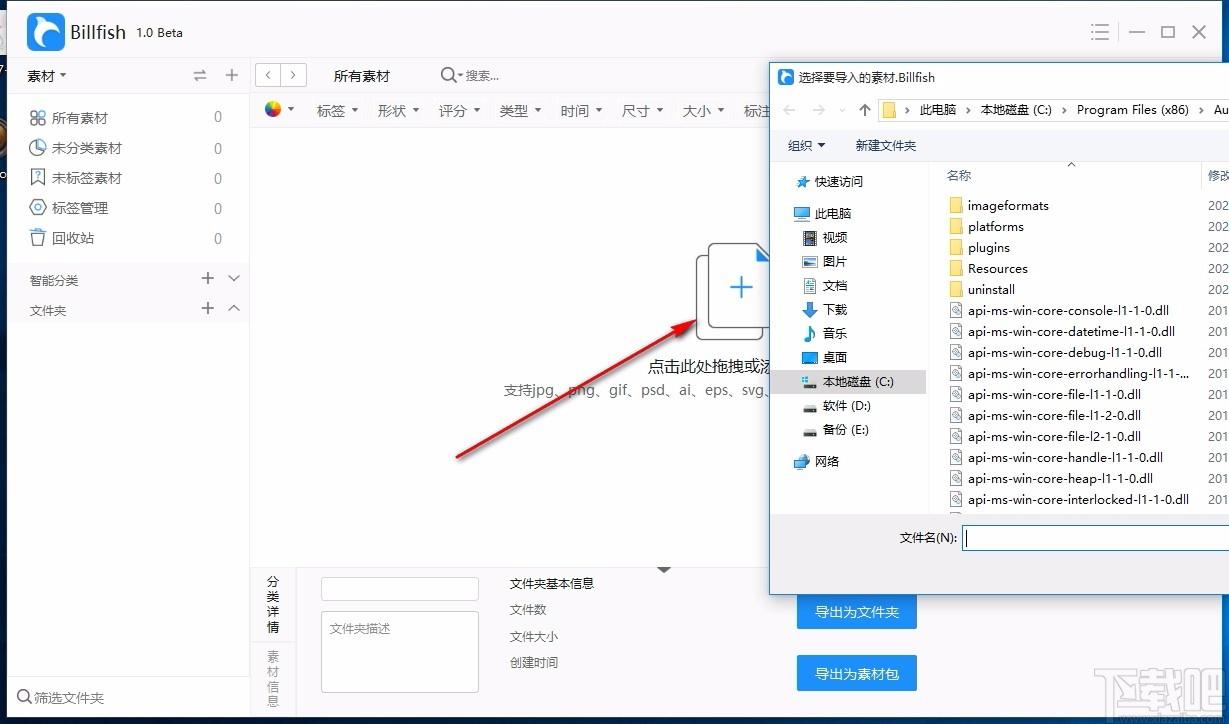 Billfish图片素材管理,图片素材管理,图片分类管理