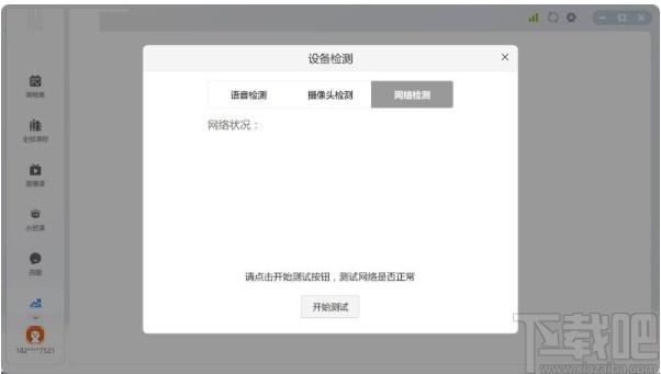 溢米辅导学生端下载,溢米辅导,教育管理,网络课堂