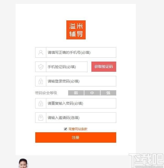 溢米辅导学生端下载,溢米辅导,教育管理,网络课堂