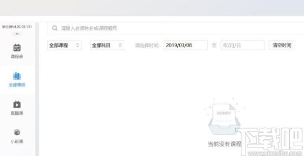 溢米辅导学生端下载,溢米辅导,教育管理,网络课堂