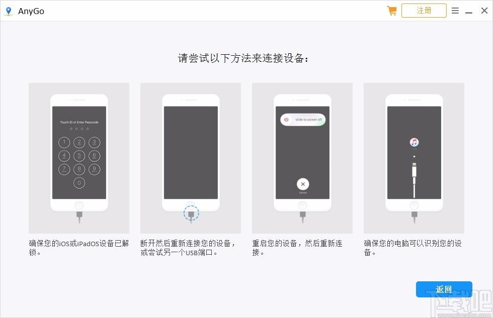 iToolab AnyGo下载,iPhone定位工具,iPhone定位