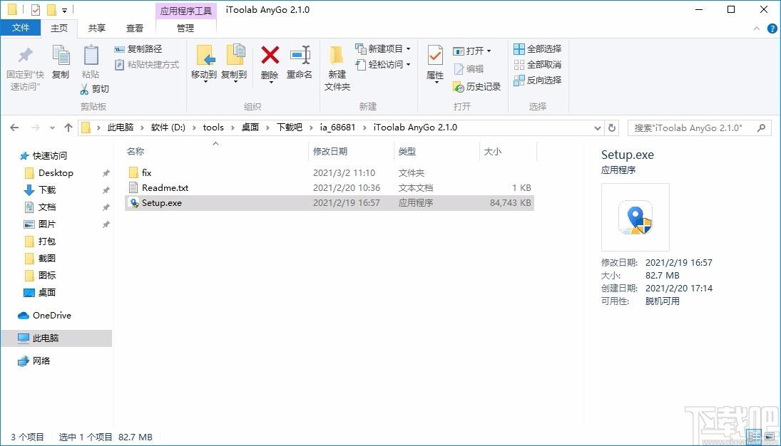 iToolab AnyGo下载,iPhone定位工具,iPhone定位