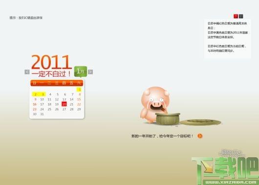 鼹鼠乐乐,鼹鼠乐乐2011