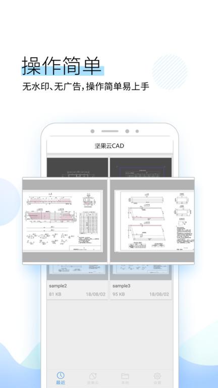 坚果云cad看图软件下载,坚果云cad,绘图app,办公app