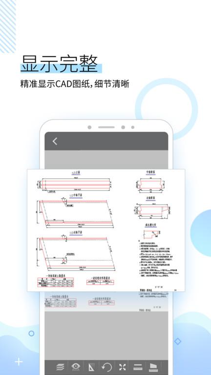 坚果云cad看图软件下载,坚果云cad,绘图app,办公app