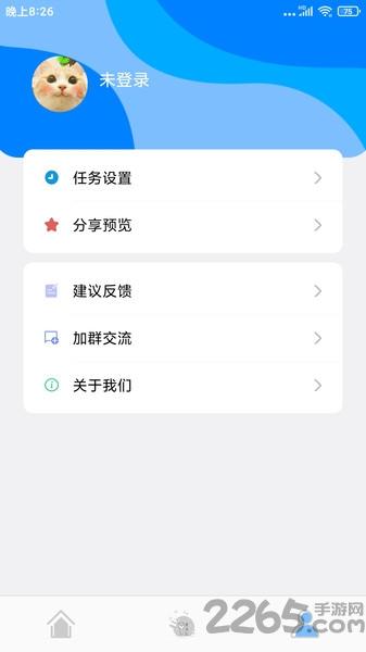 自动点击精灵app下载,自动点击精灵,连点器app