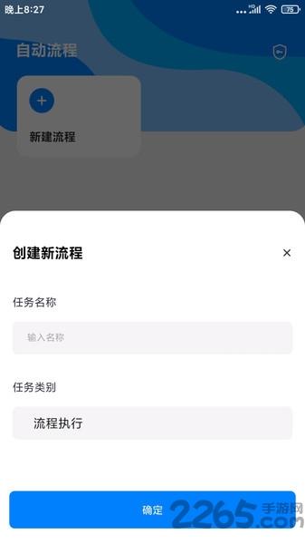 自动点击精灵app下载,自动点击精灵,连点器app