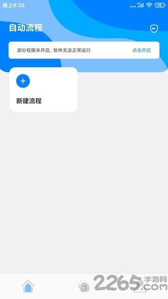 自动点击精灵app下载,自动点击精灵,连点器app