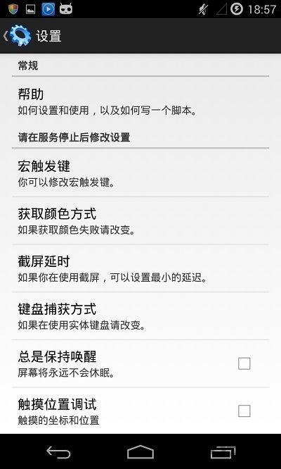 自动点击器安卓5.0版本下载,自动点击器,点击app,工具app