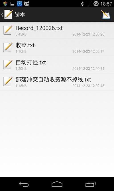 自动点击器安卓5.0版本下载,自动点击器,点击app,工具app