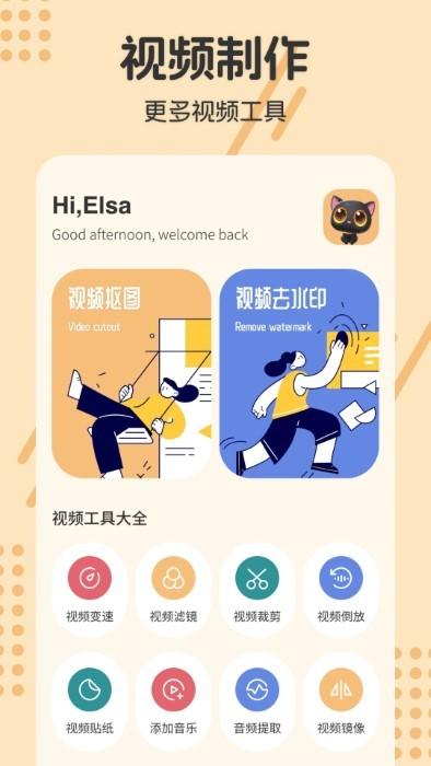 人像抠图制作app下载,人像抠图制作,抠图app,剪辑app
