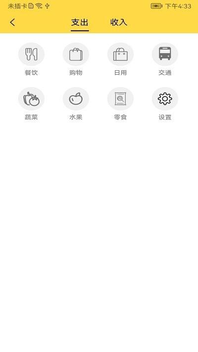 玩点记账软件下载,玩点记账,记账app