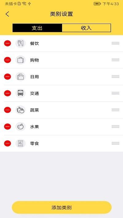 玩点记账软件下载,玩点记账,记账app