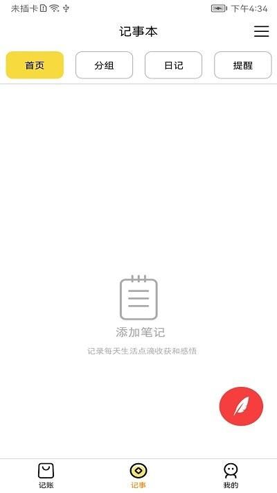 玩点记账软件下载,玩点记账,记账app
