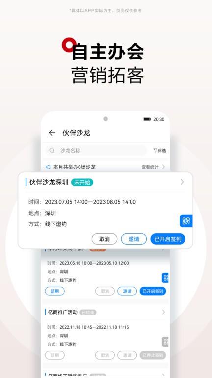 华为坤灵官方版下载,华为坤灵,营销app,分销app