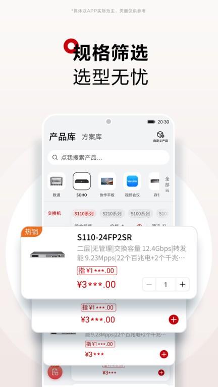 华为坤灵官方版下载,华为坤灵,营销app,分销app