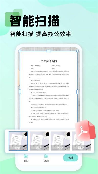 文字扫描大师ocr官方版下载,文字扫描大师ocr,扫描app,识别app