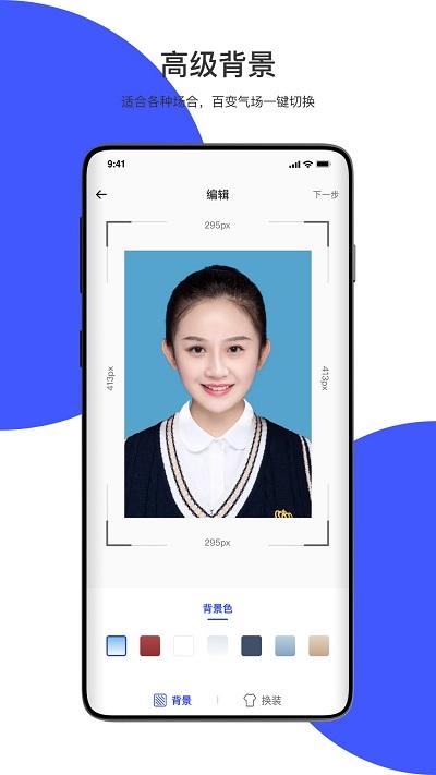 极速最美证件照手机版下载,极速最美证件照,证件照app