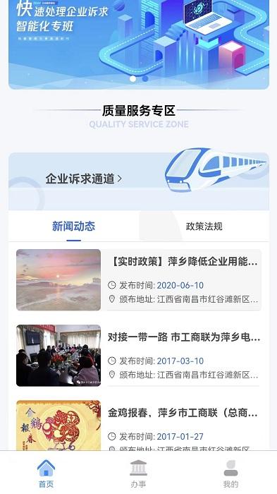 清亲桥app下载,企业服务app,办公app,亲桥