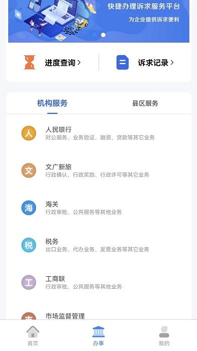 清亲桥app下载,企业服务app,办公app,亲桥