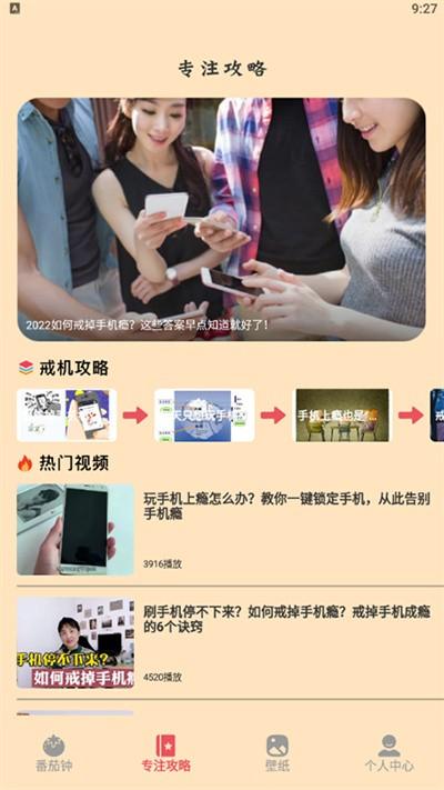 我的番茄自律器最新版下载,我的番茄自律器,自律app,习惯app