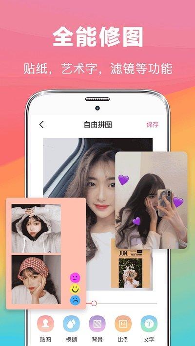 拼照片app下载,拼照片,拼图app,编辑app